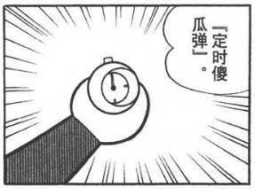 哆啦a夢的翻譯魔芋是什么原理,現有的科技可以解釋嗎