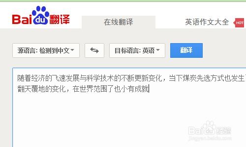 翻譯快速翻譯畢業論文