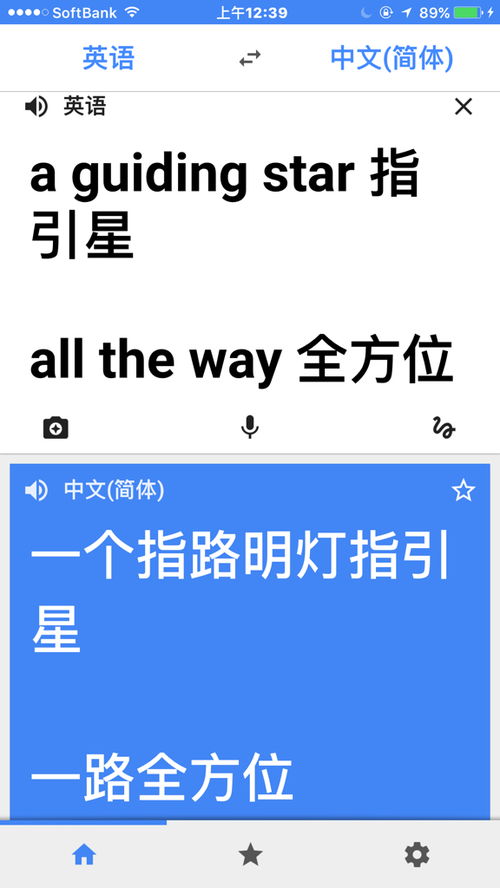 請(qǐng)問英語高手 這個(gè)翻譯成中文是什么字 謝謝